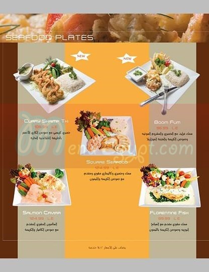 Square Restaurant And Cafe delivery menu